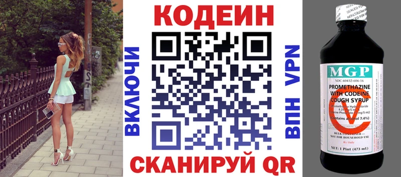 OMG рабочий сайт  Сосновка  Кодеиновый сироп Lean Purple Drank 