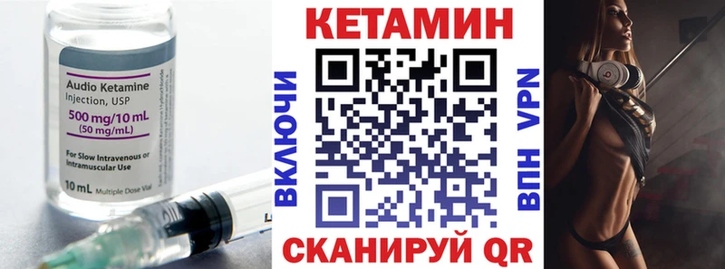 КЕТАМИН VHQ  купить   Сосновка 