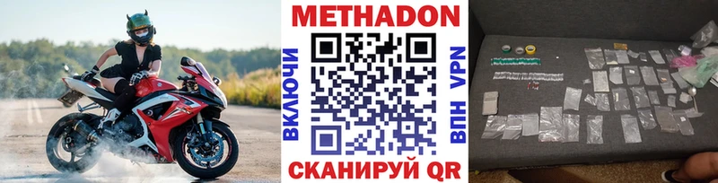 МЕТАДОН VHQ  Сосновка 